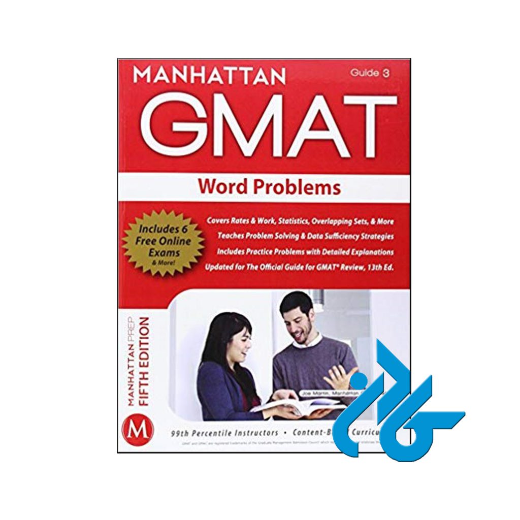 خرید کتاب ورد پرابلمز جی مت استراتجی گاید 