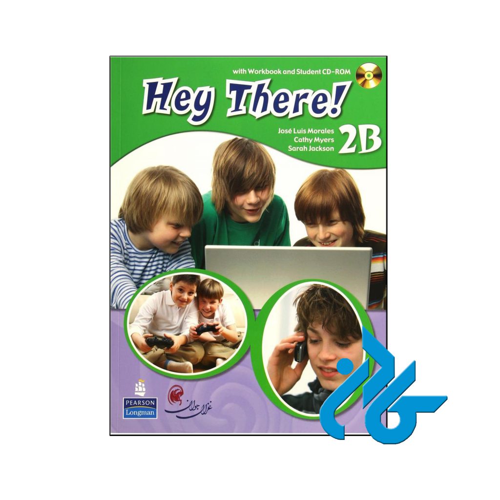کتاب Hey There 2B