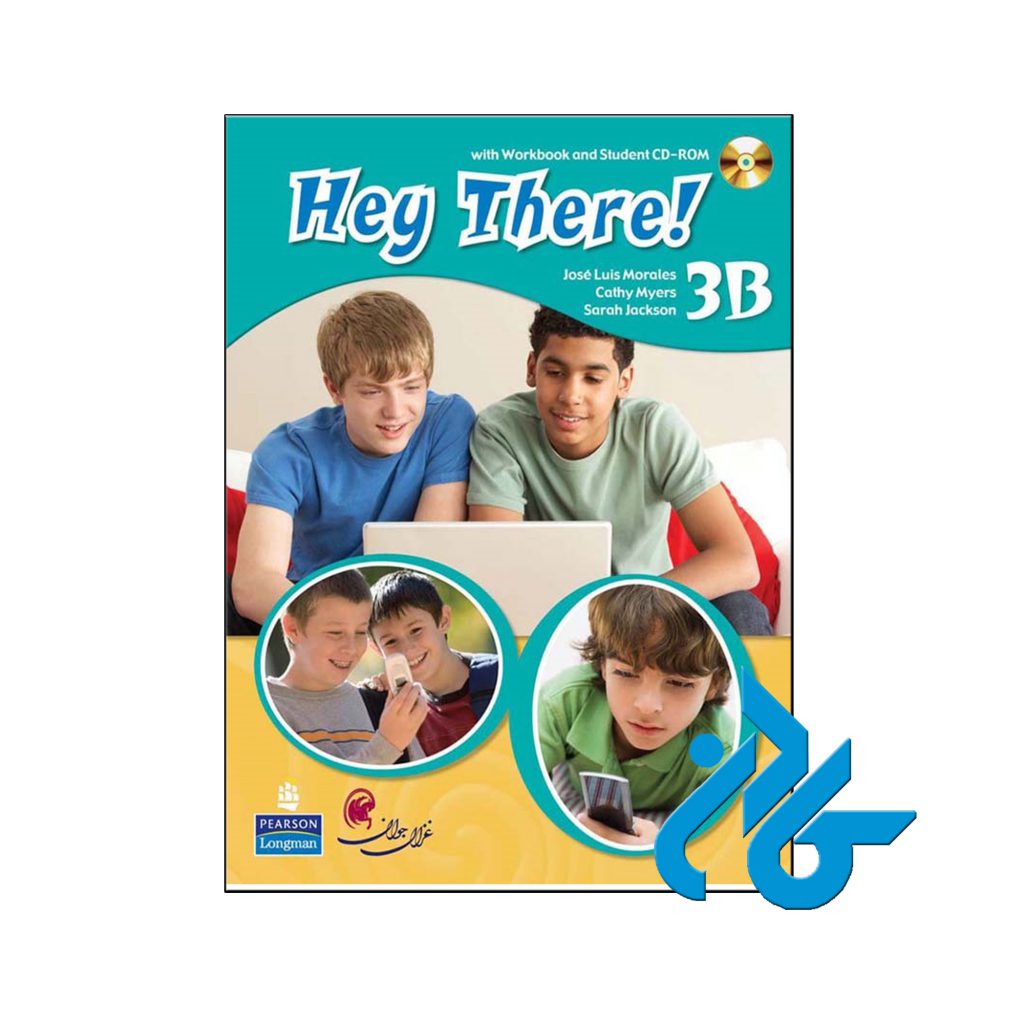 کتاب Hey There 3B