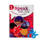 کتاب Speak Now 1