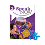 کتاب Speak Now 3