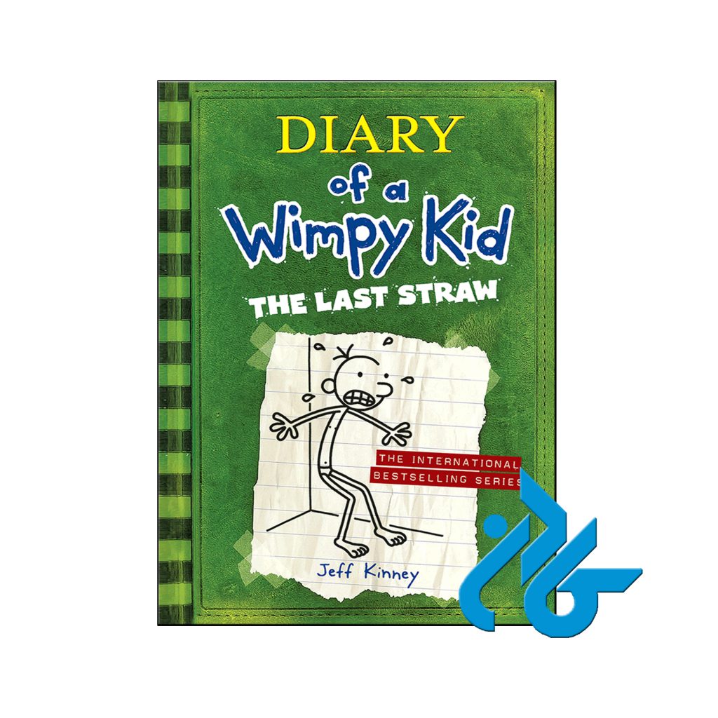 خرید کتاب خاطرات یک بچه چلمن آخرین کاه