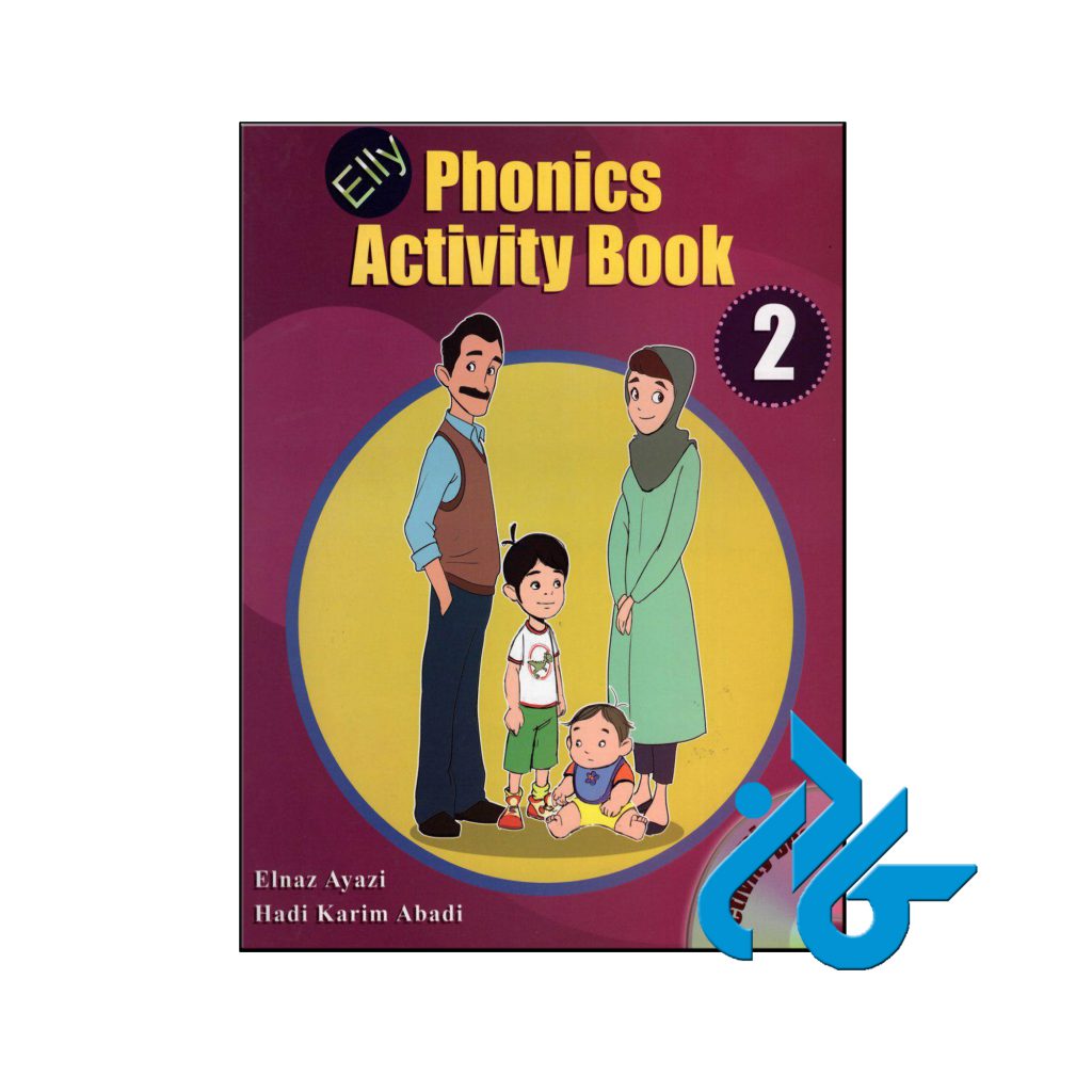 خرید کتاب الی فونیکس اکتیویتی بوک 2
