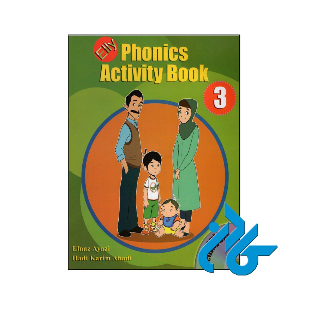 خرید کتاب الی فونیکس اکتیویتی بوک 3