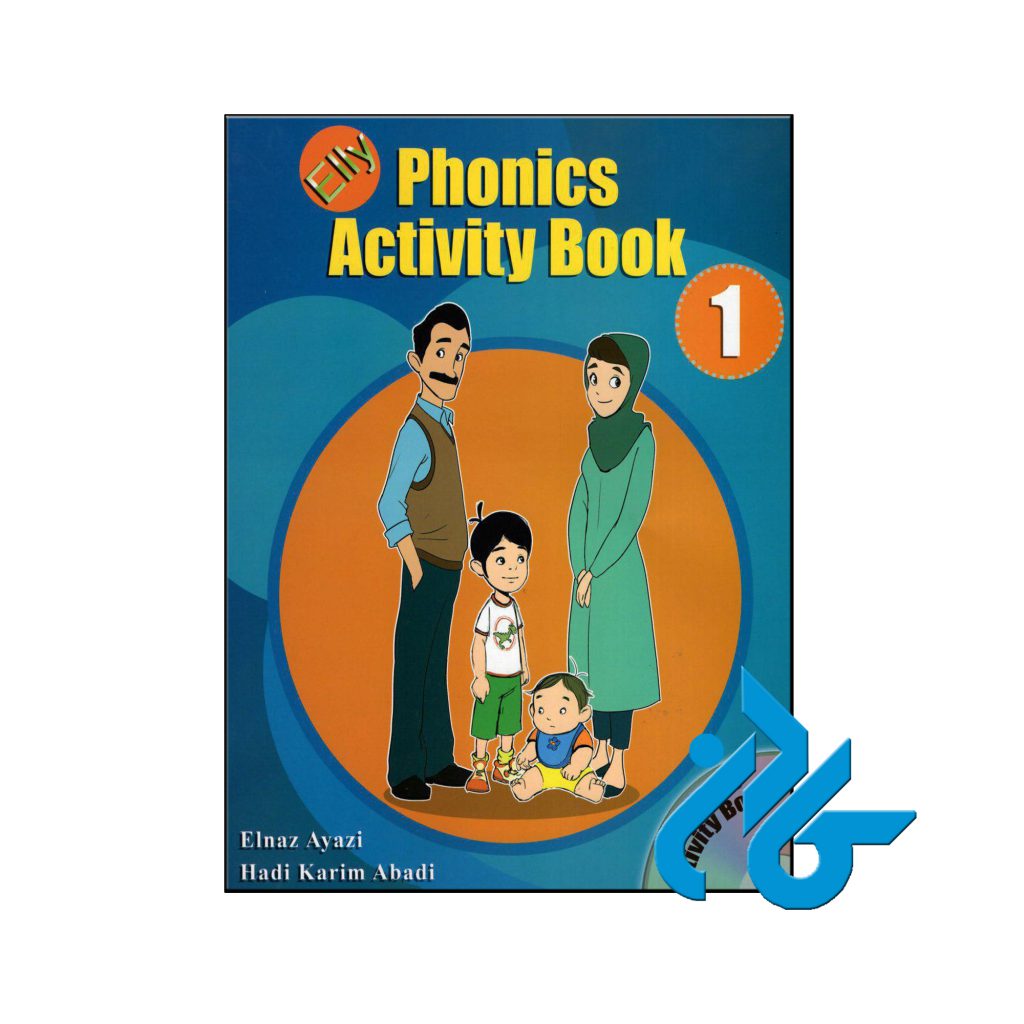 خرید کتاب الی فونیکس اکتیویتی بوک 1