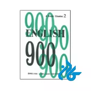 کتاب English 900 A Basic Course 2