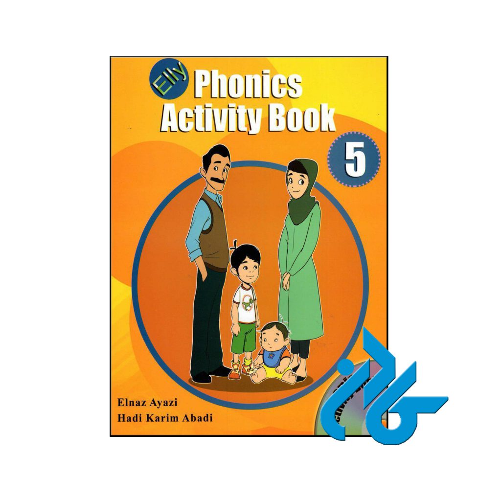 خرید کتاب الی فونیکس اکتیویتی بوک 5