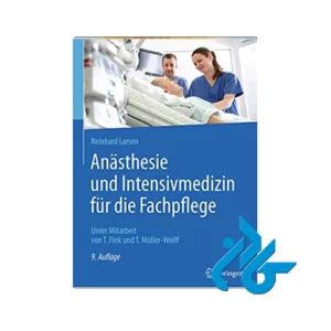 کتاب آلمانی داروی بیهوشی و مراقبت های ویژه
