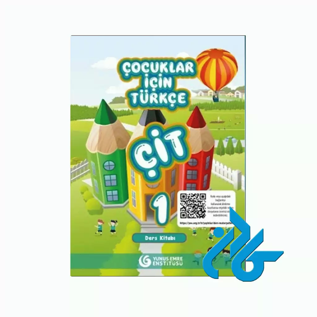 خرید کتاب چیت 1