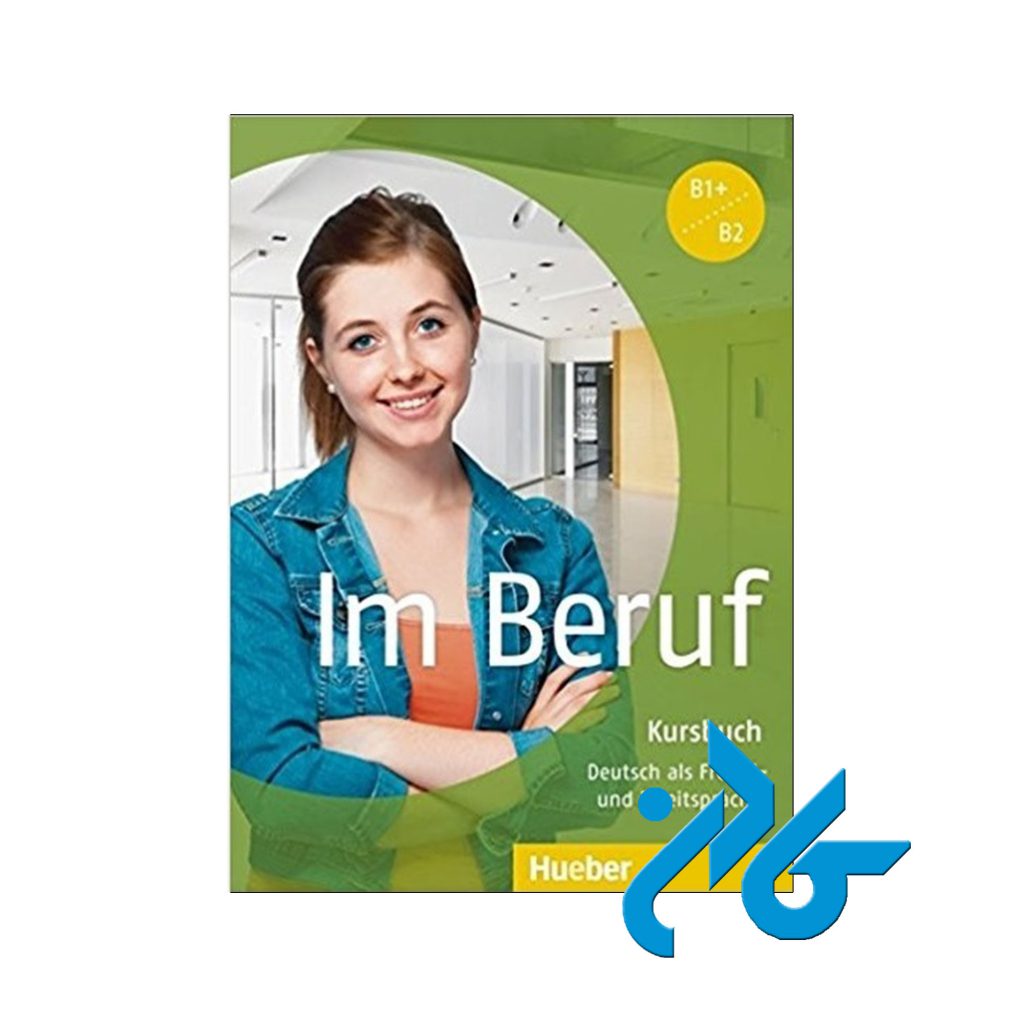 خرید کتاب آیم بروف