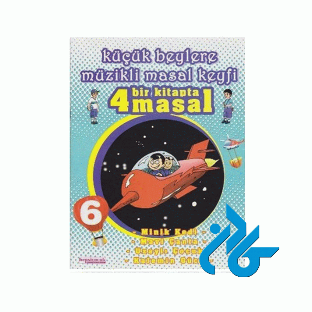 Kucuk Beylere Muzikli Masal Keyfi 6