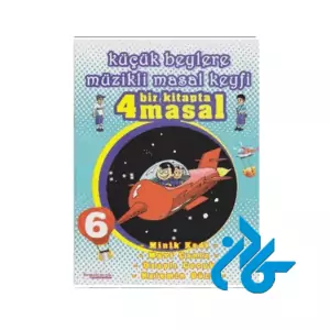 Kucuk Beylere Muzikli Masal Keyfi 6