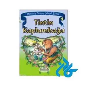 Tintin Kaplumbaga