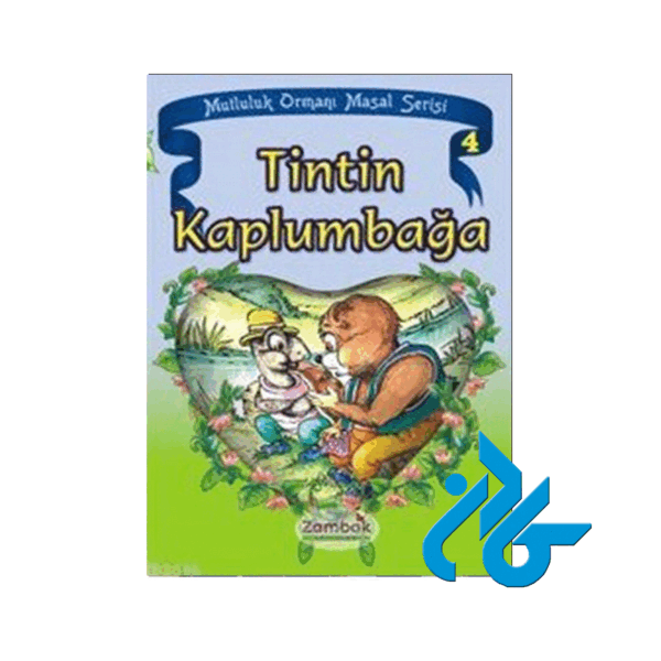 Tintin Kaplumbaga