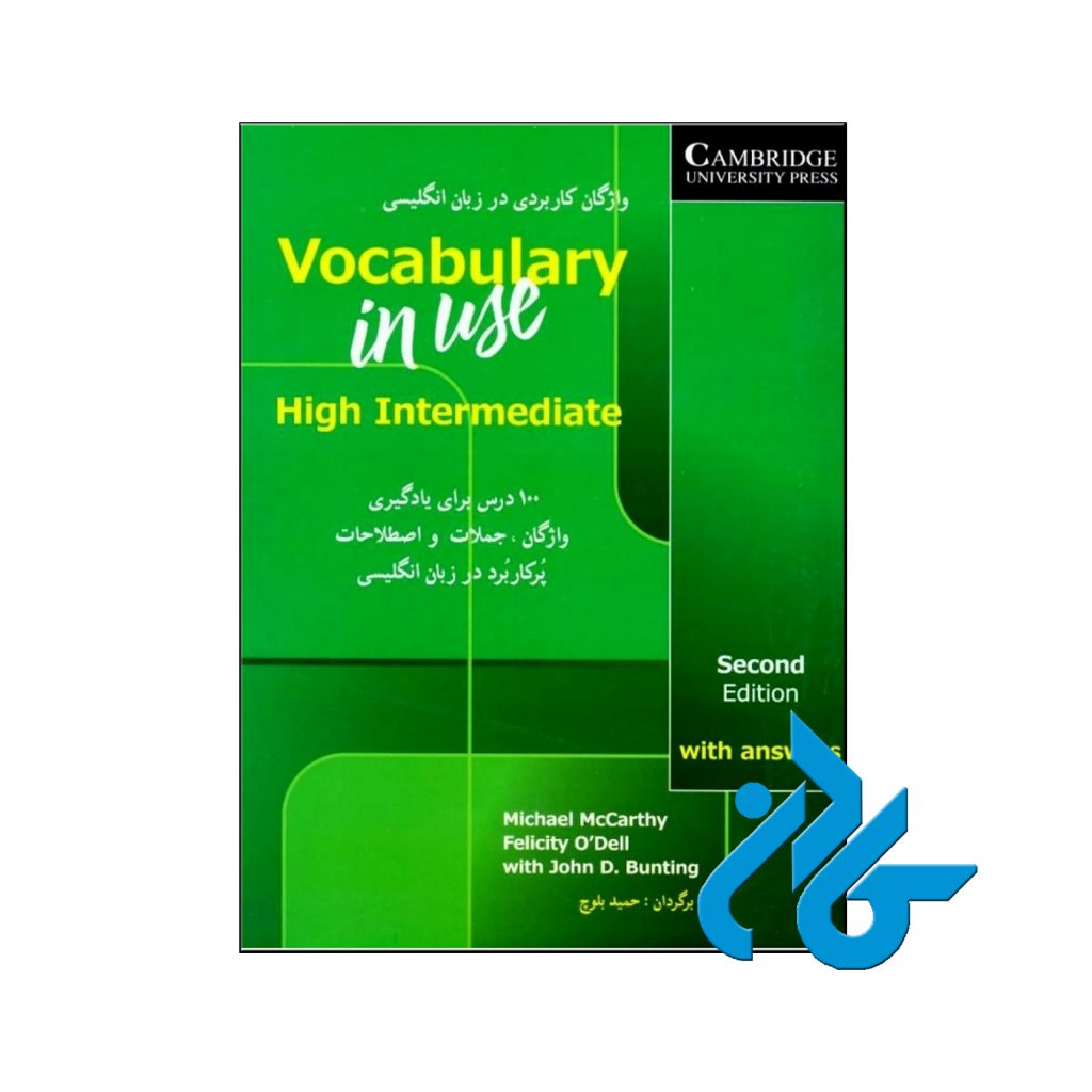 خرید کتاب واژگان کاربردی در زبان انگلیسی های اینترمدیت