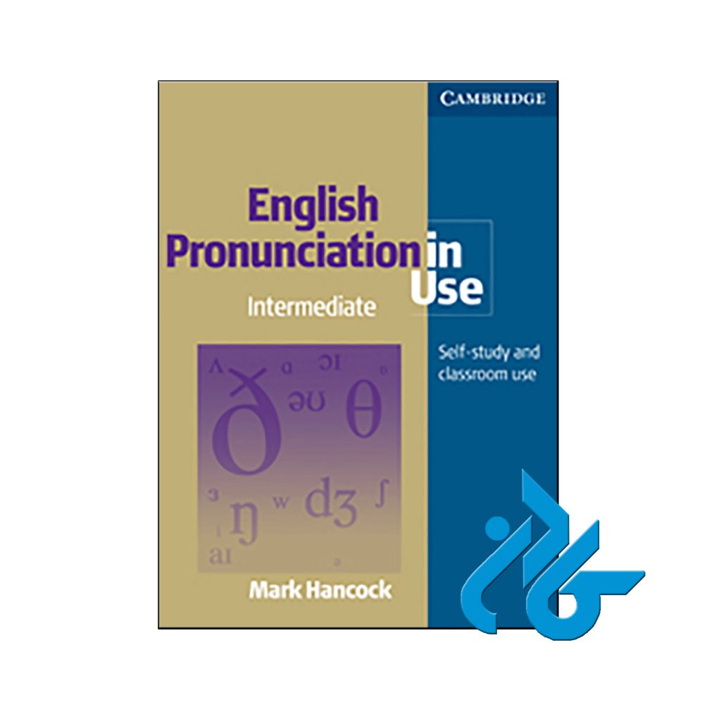 خرید کتاب انگلیش پرونانسیشن این یوز اینترمدیت