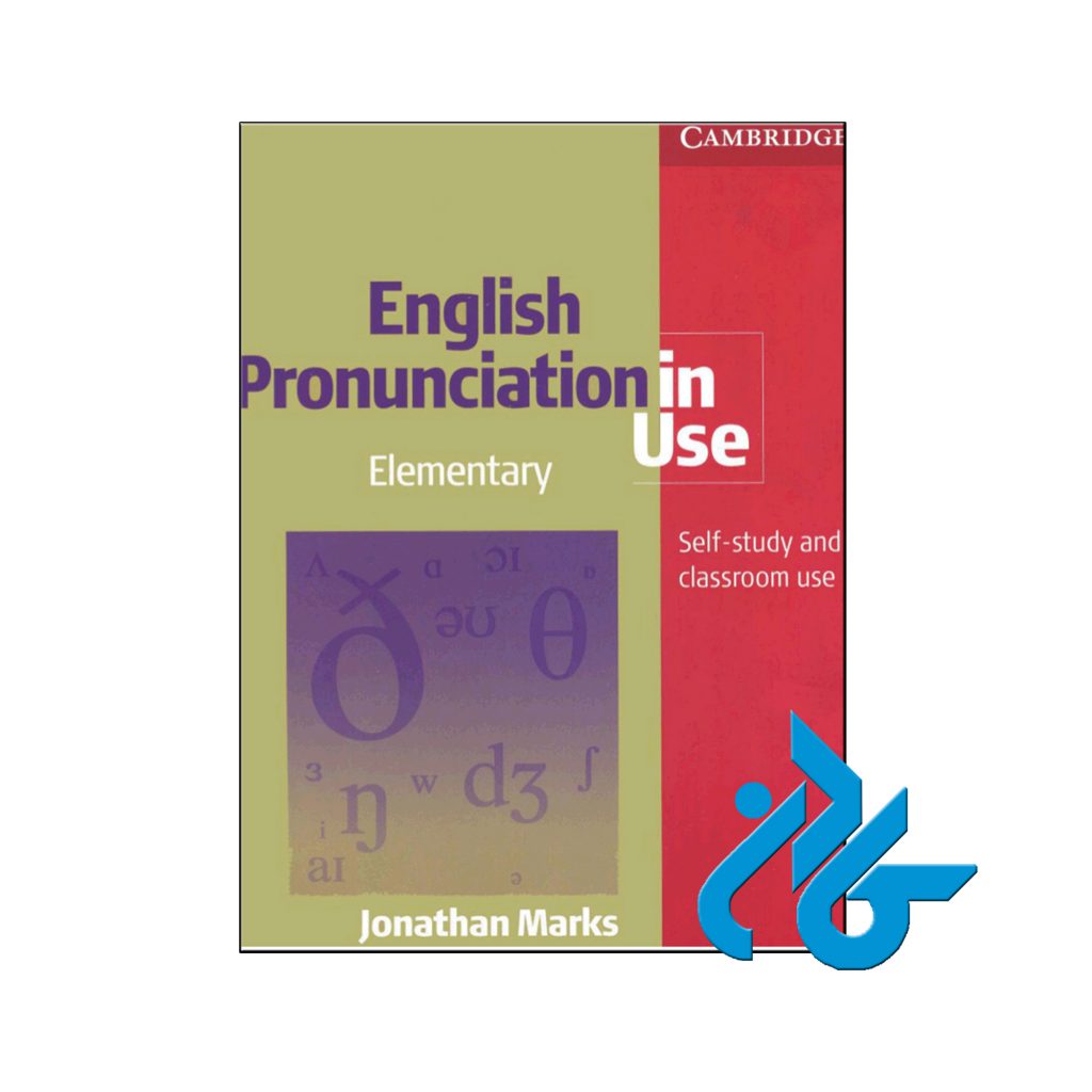 خرید کتاب انگلیش پرونانسیشن این یوز المنتری