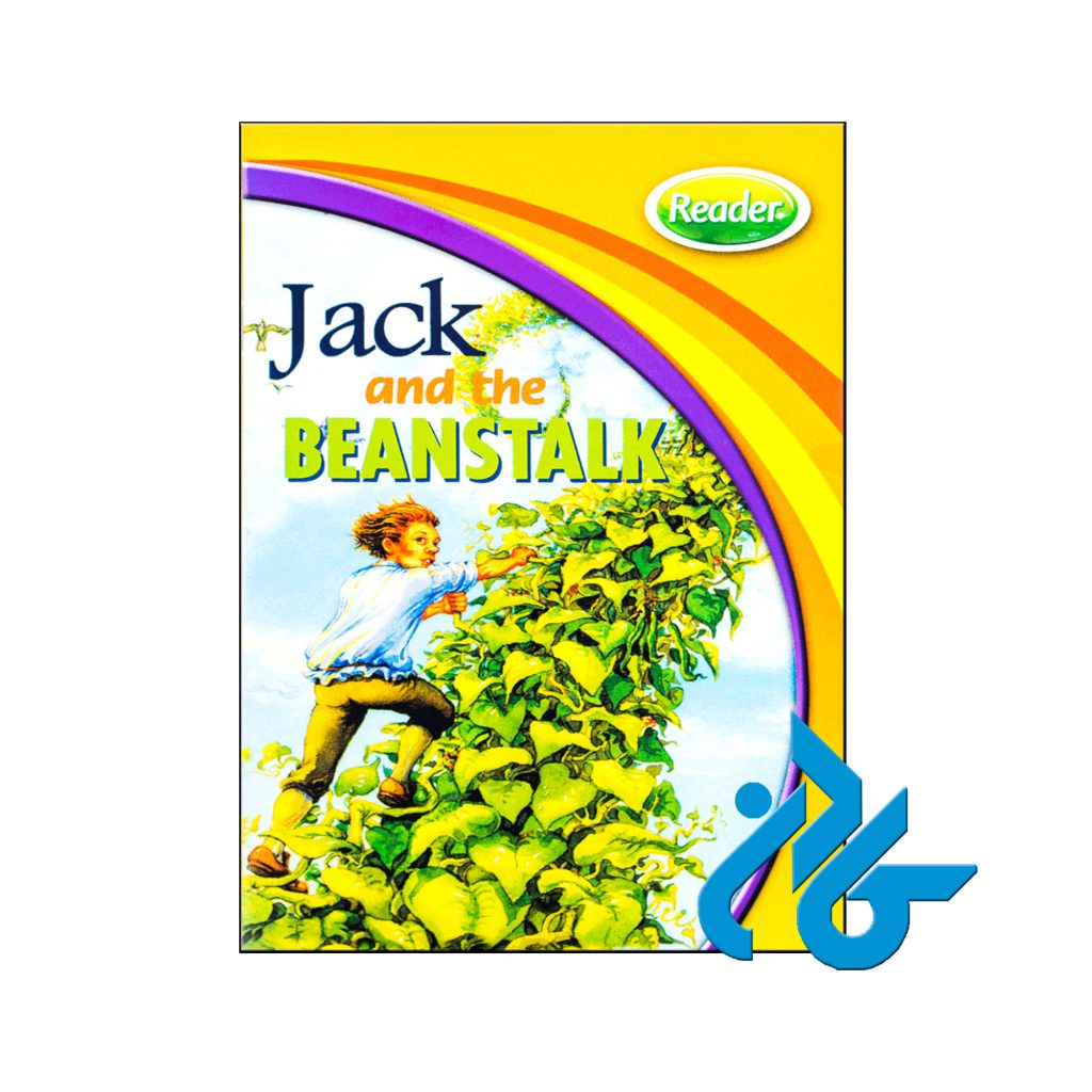 خرید کتاب هیپ هیپ هورای 3 جک اند د بینستالک