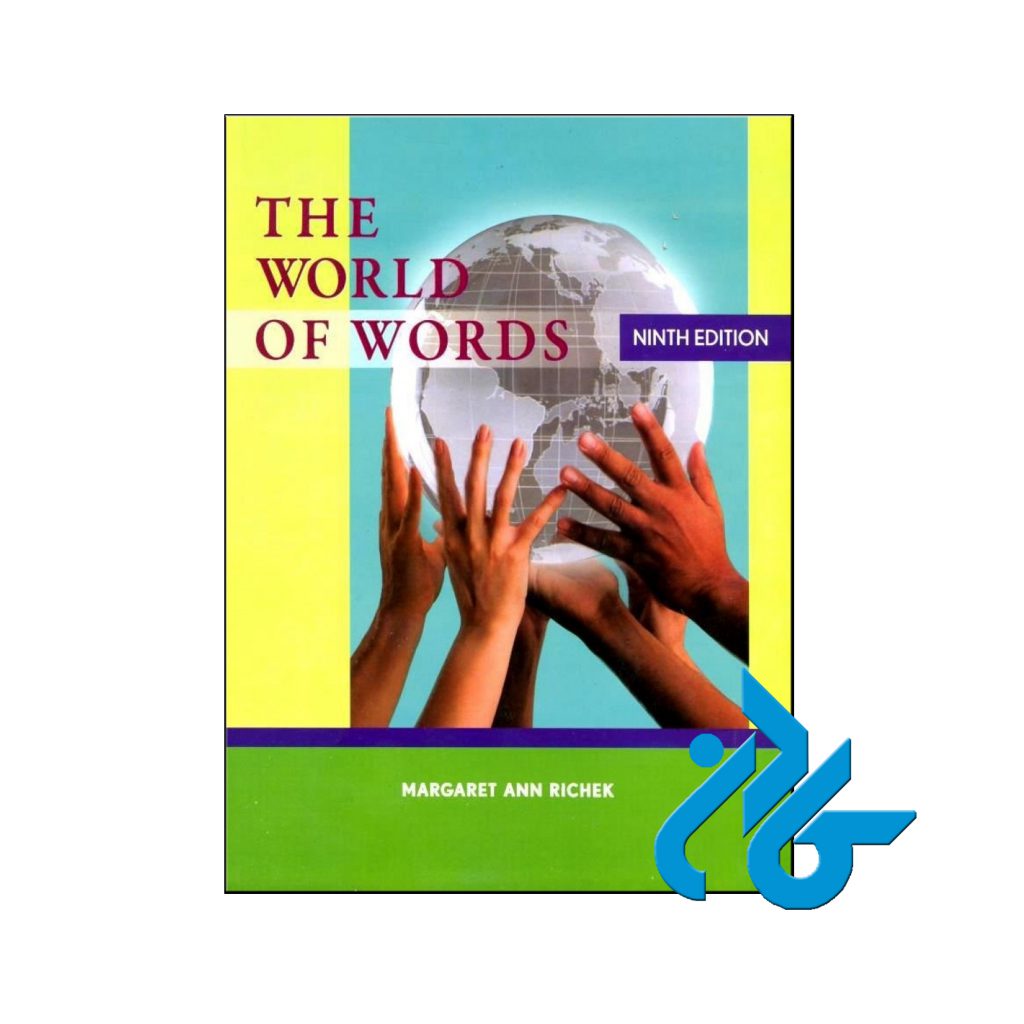 خرید کتاب د ورلد اف وردز ویرایش نهم