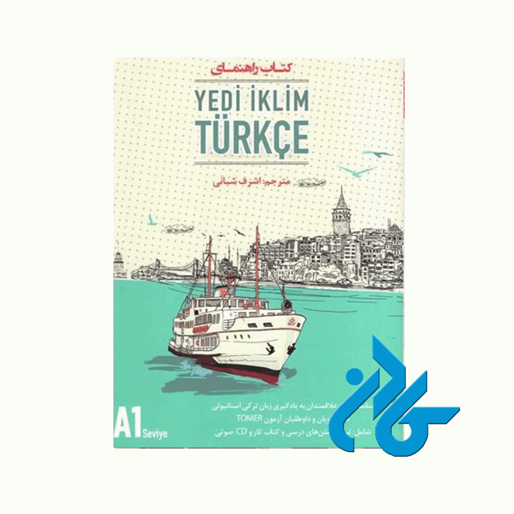 راهنمای یدی ایکلیم A1