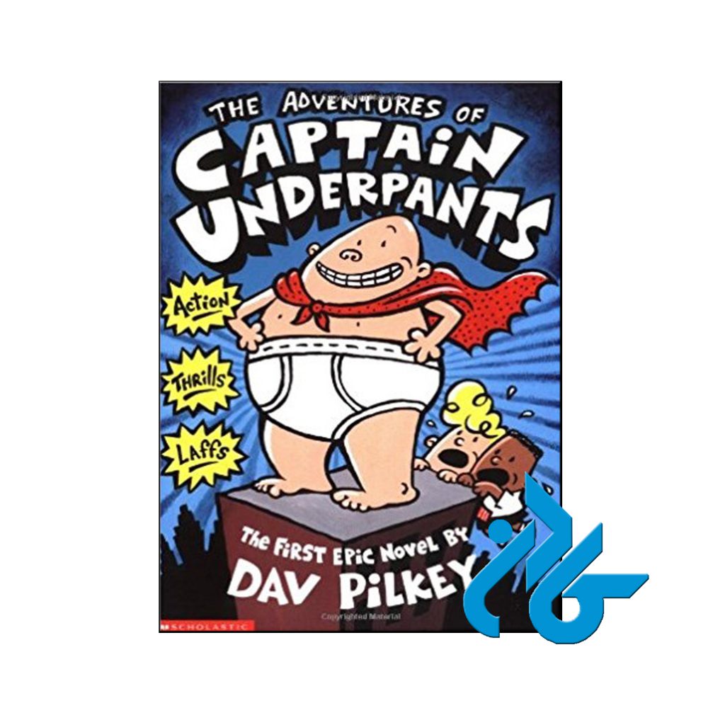 خرید ماجراهای کاپیتان زیرشلواری