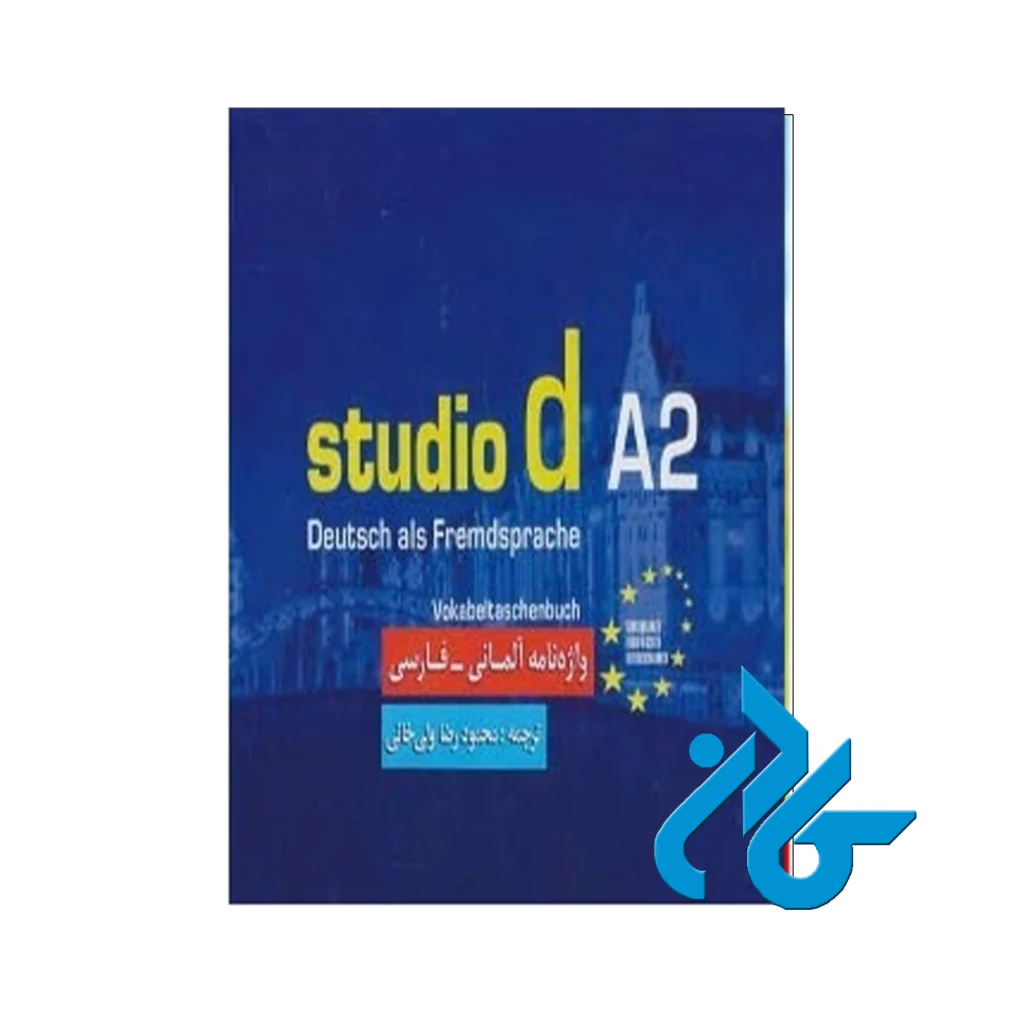 واژه نامه آلمانی فارسی اشتودیو دی A2
