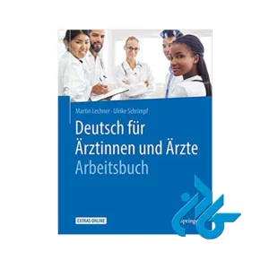 آموزش آلمانی برای پزشکان