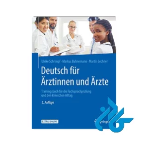 کتاب آلمانی برای پزشکان