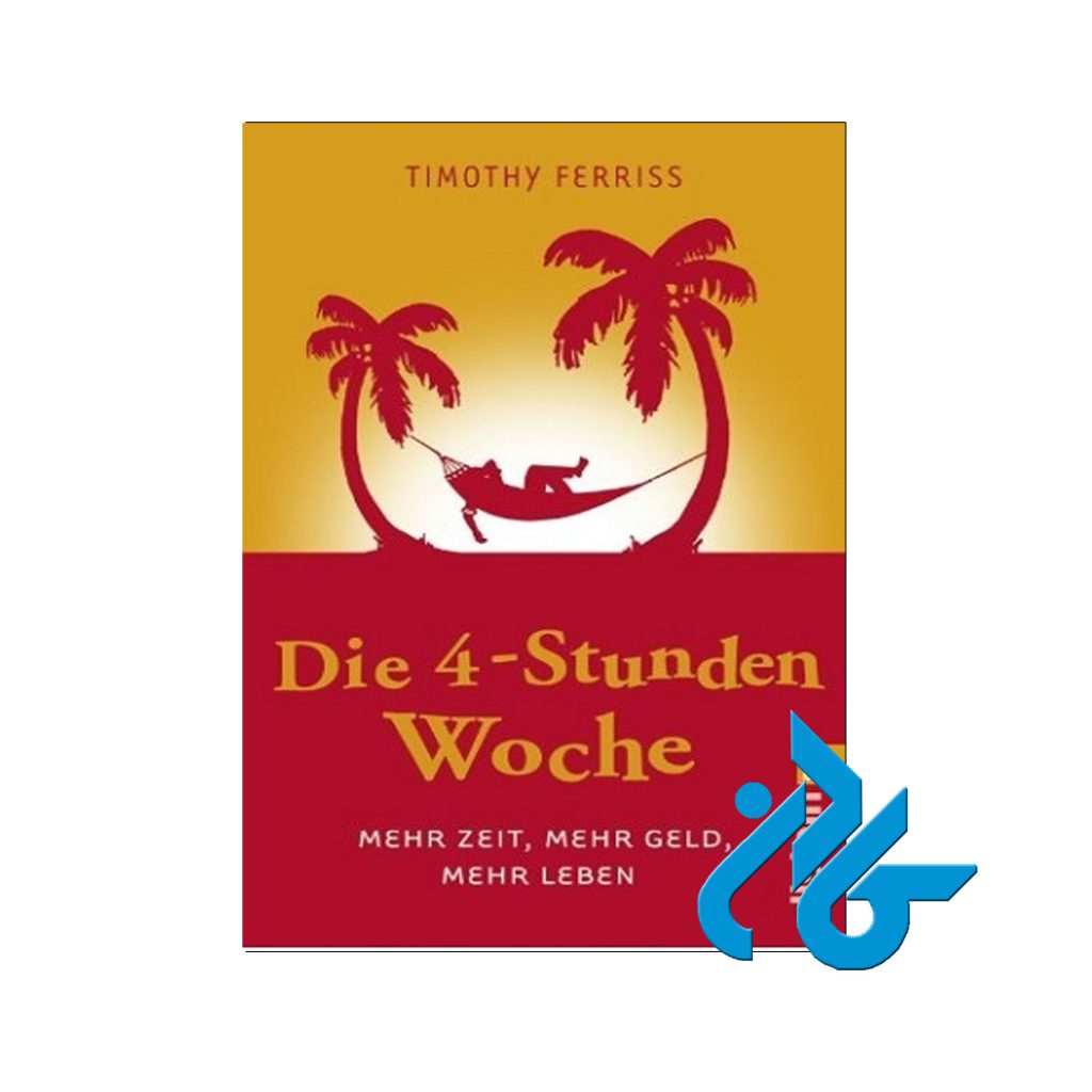 رمان المانی دای 4 استوندن