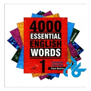 خرید پـک کامل کتاب 4000 واژه ضروری انگلیسی ویرایش دوم