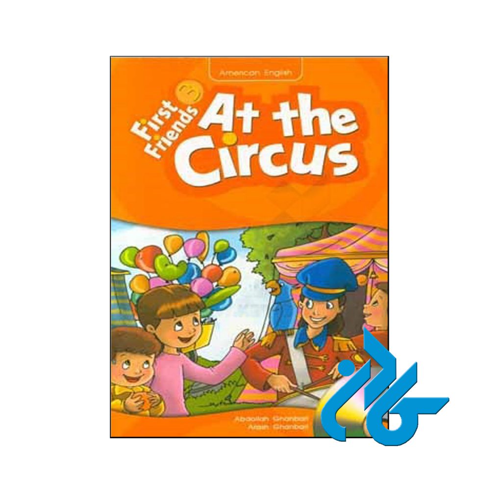خرید کتاب داستان فرست فرند 3 ، در سیرک