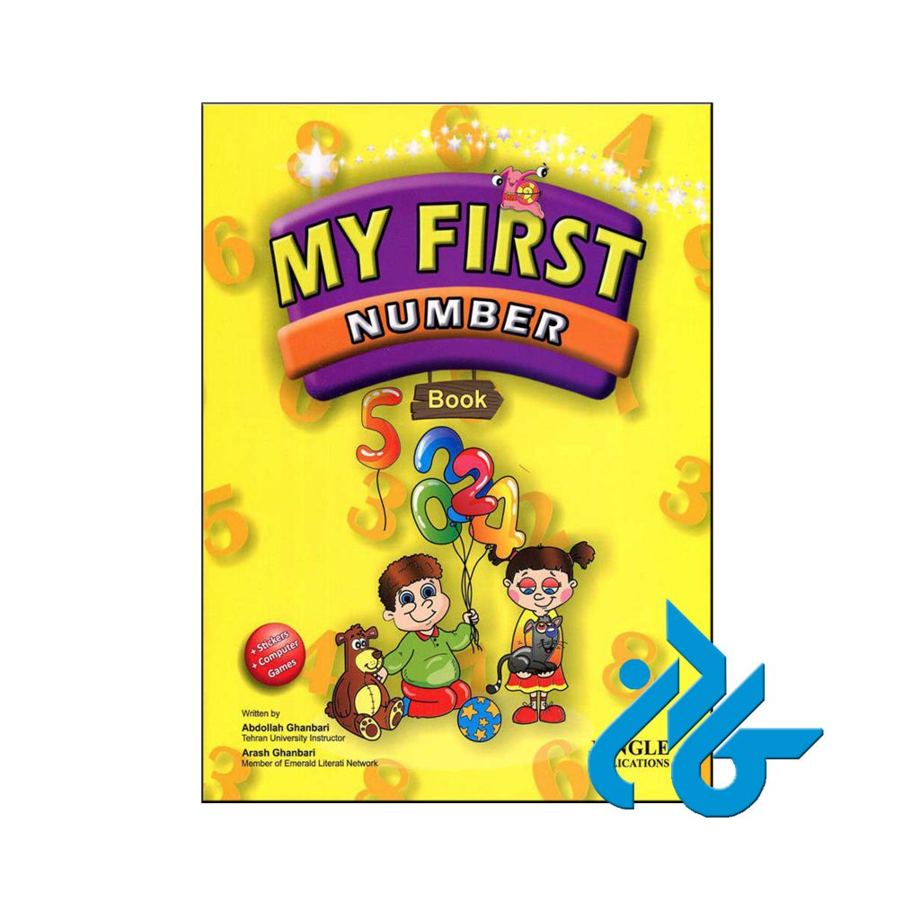 خرید کتاب مای فرست نامبر بوک