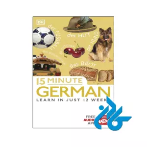 15Minute German