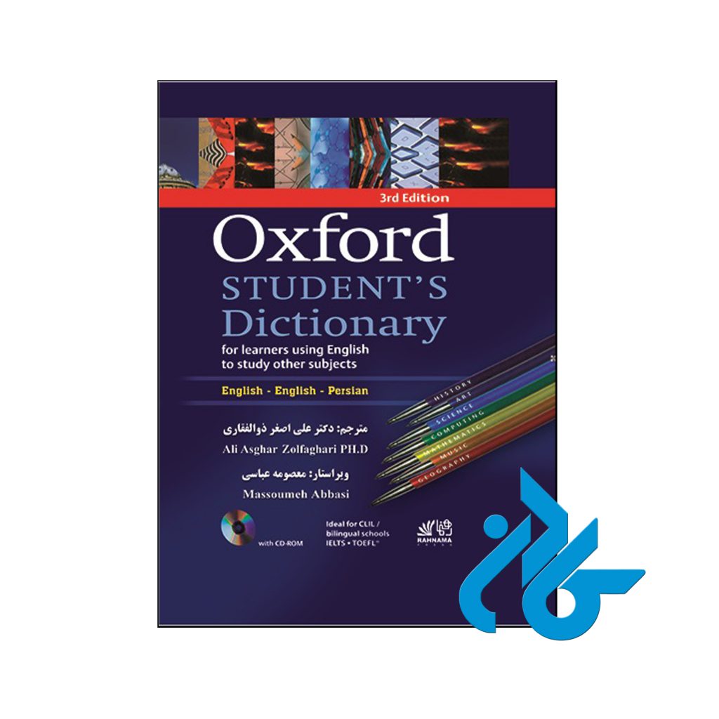 خرید کتاب آکسفورد استودنت دیکشنری ویرایش سوم