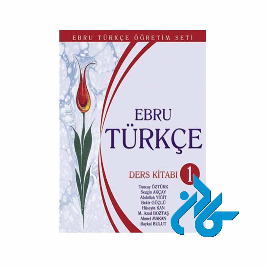 Ebru Turkce Ders Kitabı 1