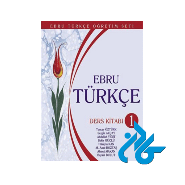 Ebru Turkce Ders Kitabı 1