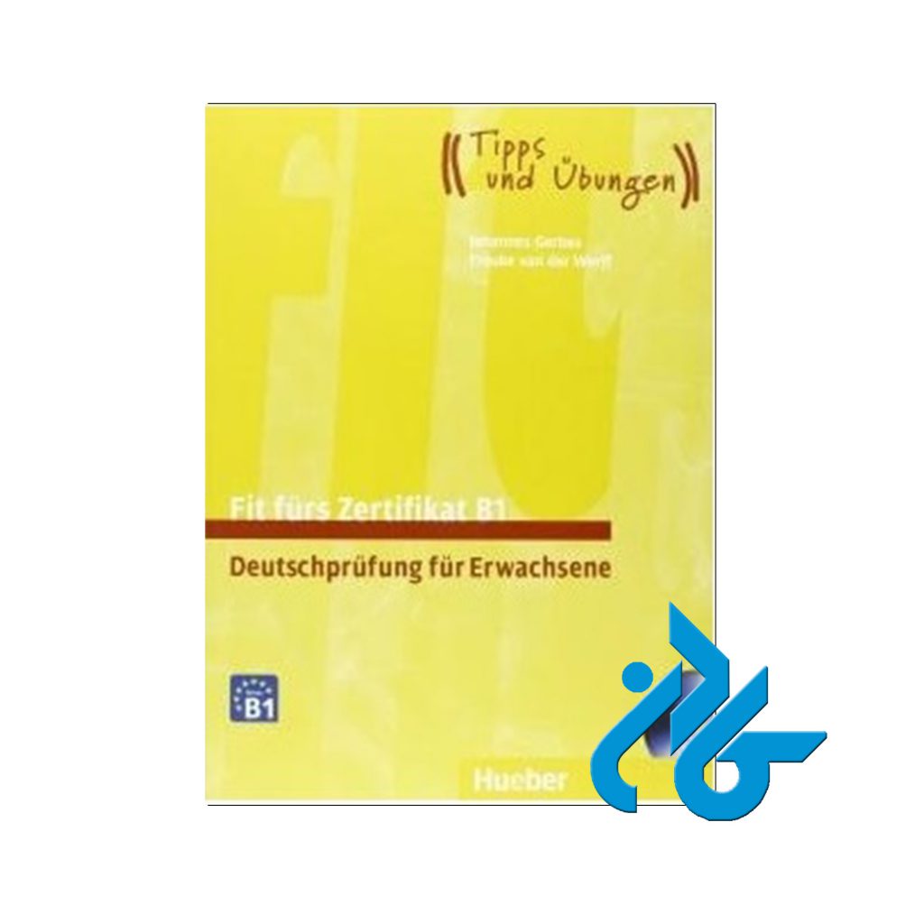 کتاب فیت فورس زرتیفیکات B1