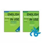 خرید پک کامل کتاب انگلیش فریزال وربز این یوز