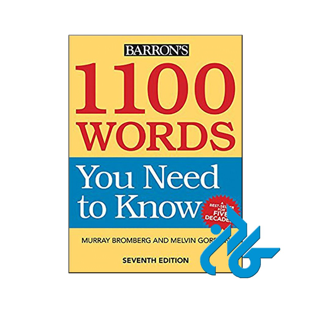 خرید کتاب 1100 وردز یو نید تو نو ویرایش هفتم