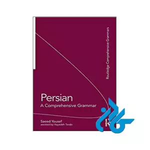 خرید کتاب پرژن ا کامپرهنشن گرامر