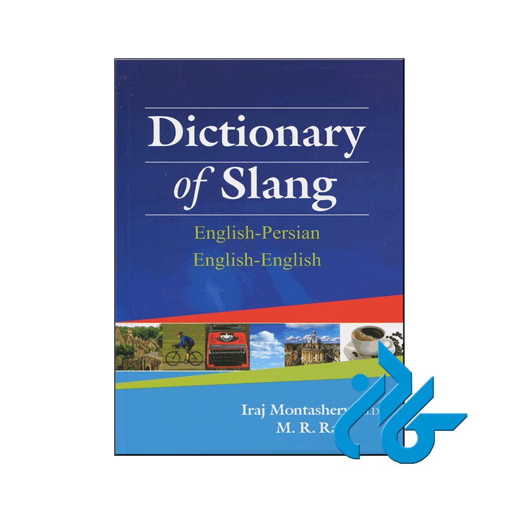 خرید کتاب فرهنگ اصطلاحات واژگان و عبارات انگلیسی