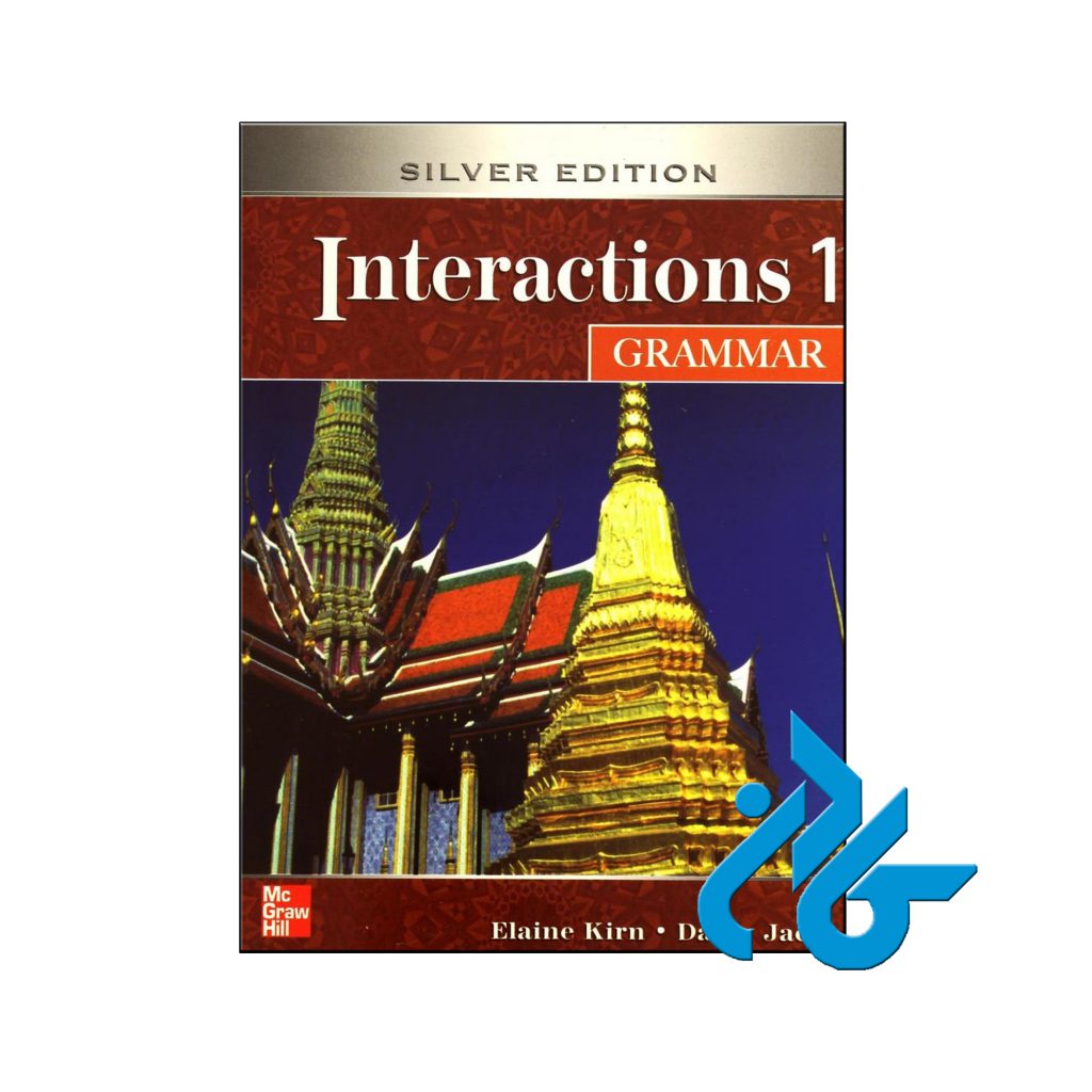 خرید کتاب اینتراکشن 1 گرامر ویرایش نقره ای