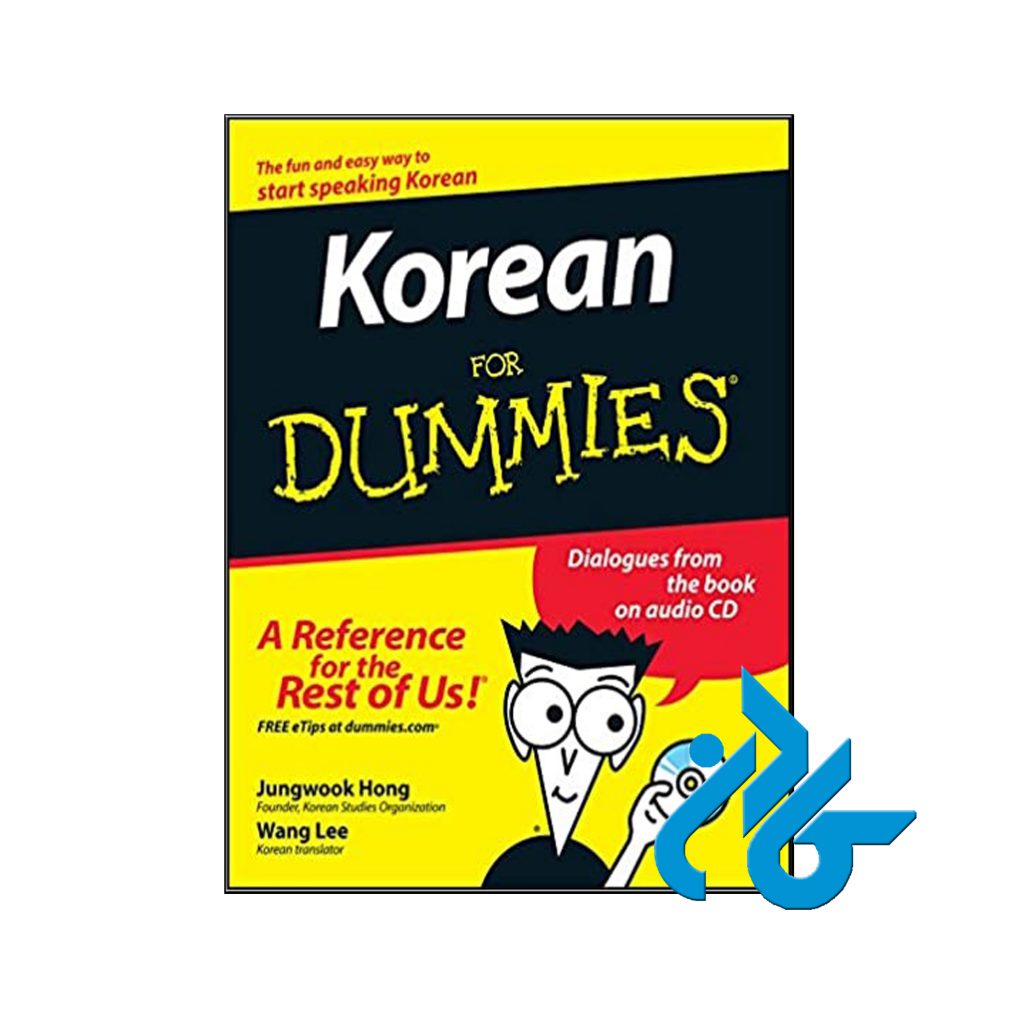 خرید کتاب کُرین فور دامیز