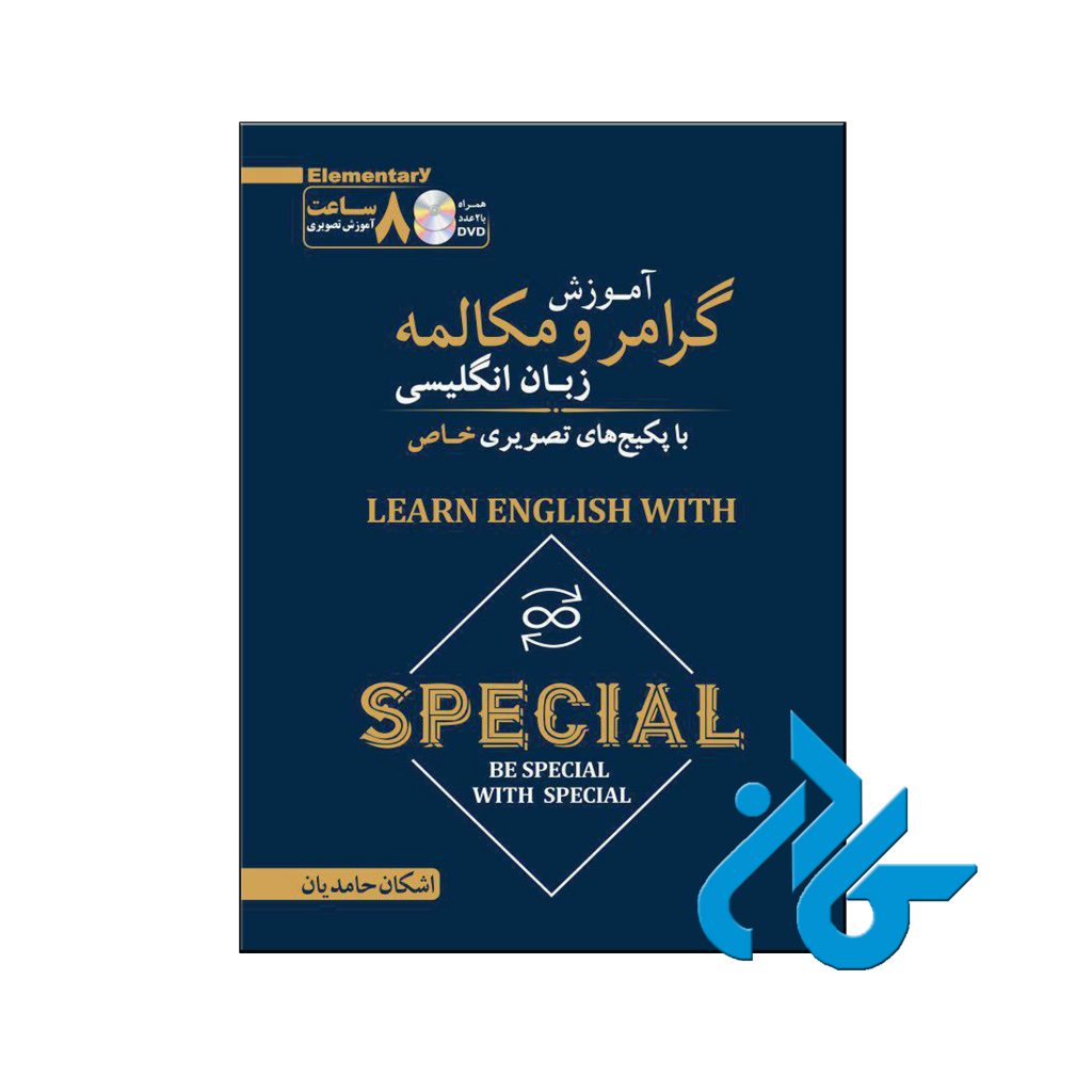 خرید کتاب آموزش تصویری گرامر و مکالمه زبان انگلیسی