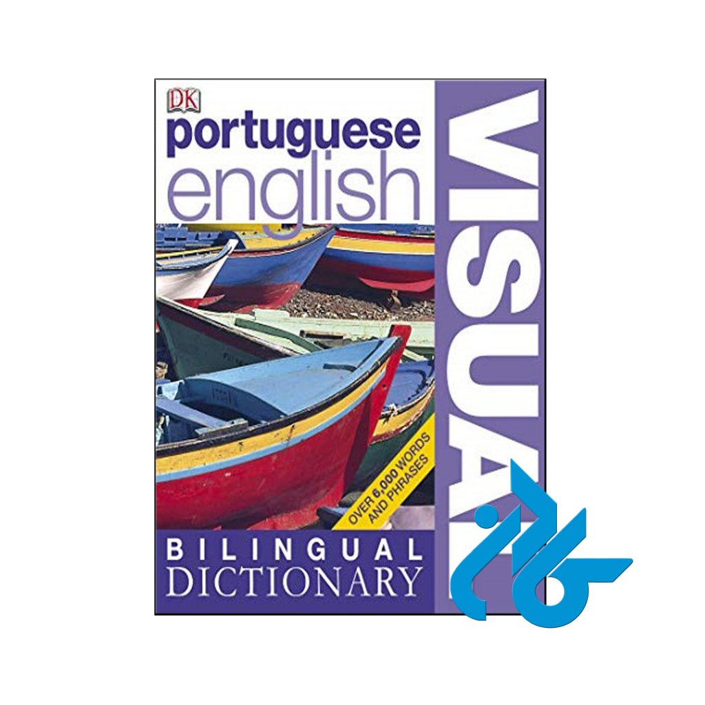 خرید کتاب پرچگیز انگلیش بیلینگوال ویژوال دیکشنری