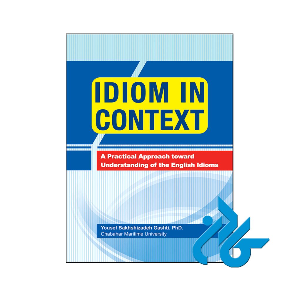 خرید کتاب آیدم این کانتکس