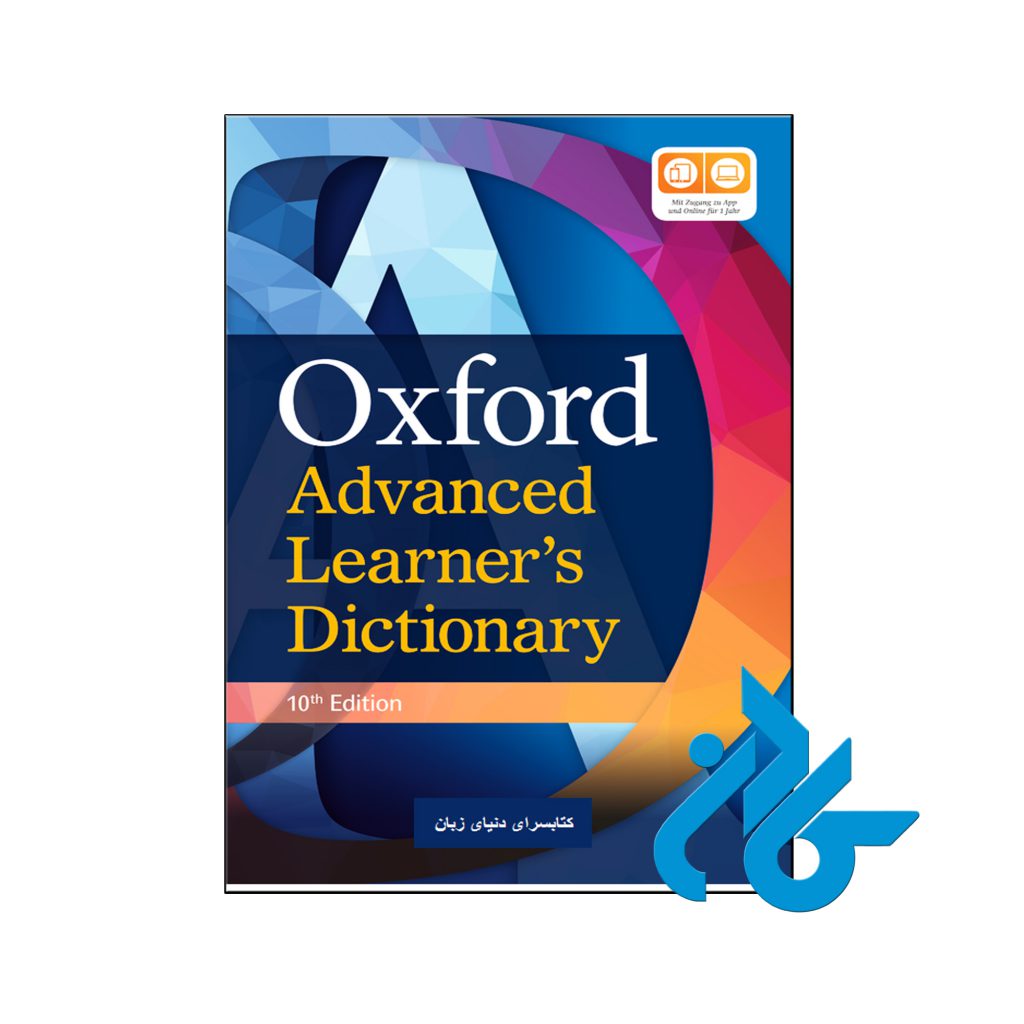 خرید کتاب آکسفورد ادونسد لرنرز دیکشنری