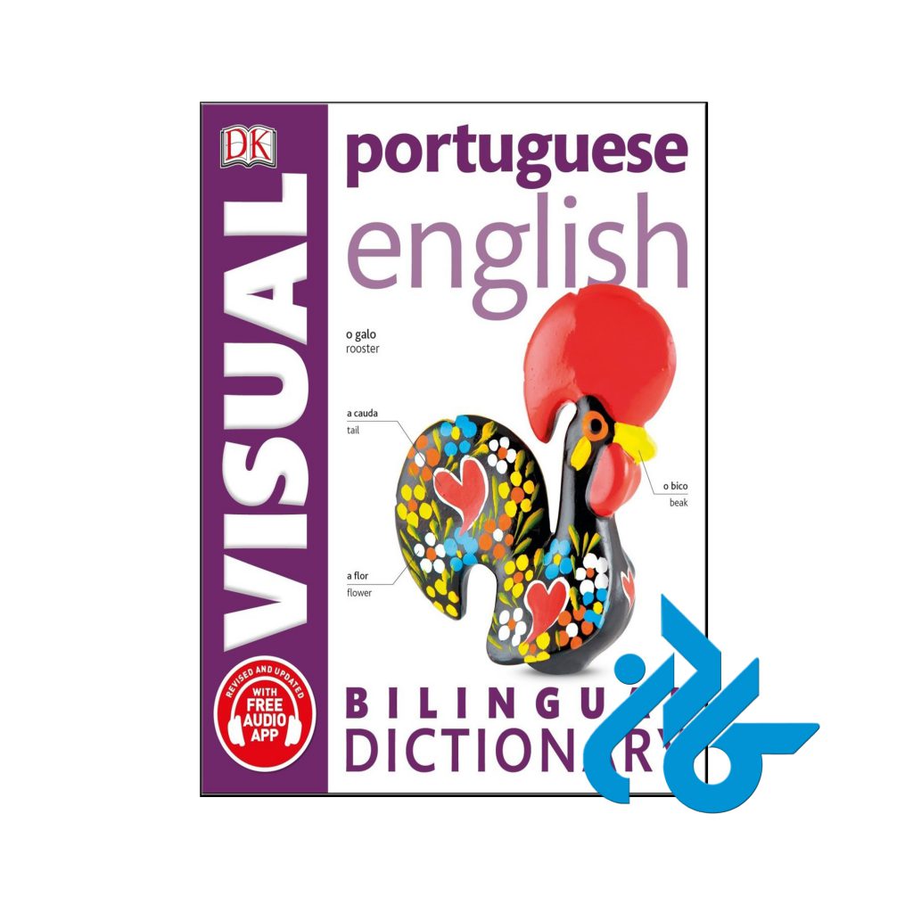 خرید کتاب پرچگیز انگلیش بیلینگوال ویژوال دیکشنری