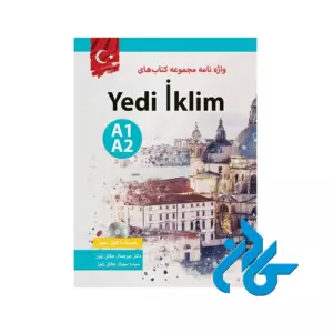 واژه نامه یدی ایکلیم A1 A2
