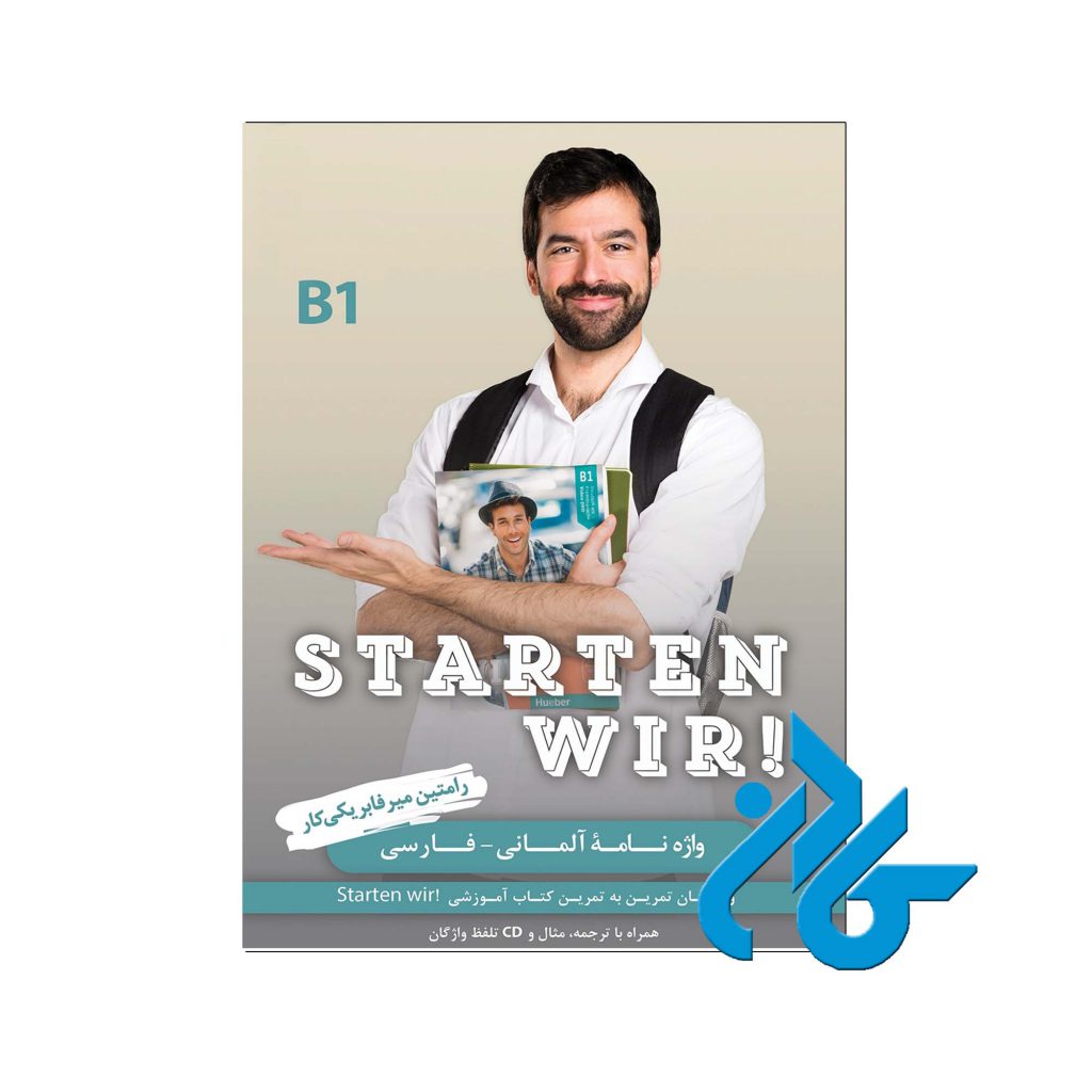 واژه نامه Starten Wir B1